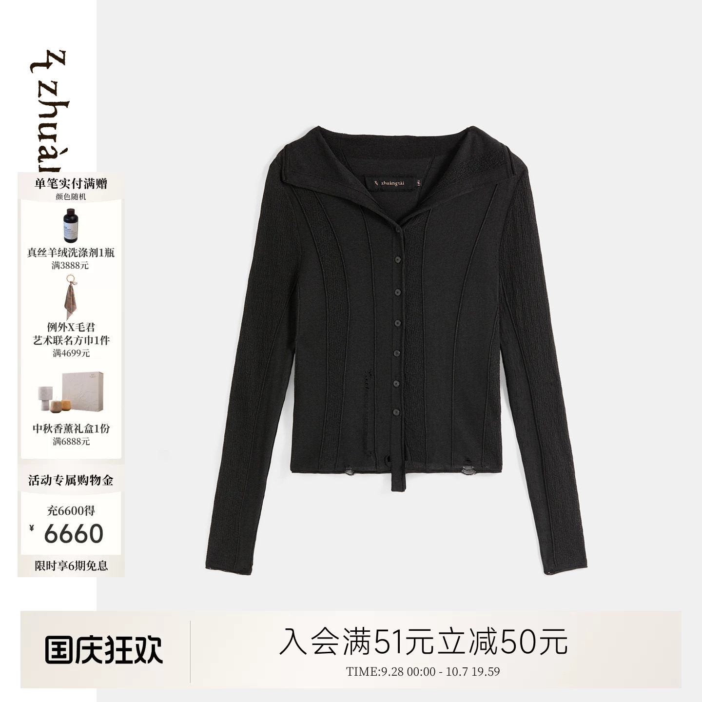 例外翻领女女装日常实穿百搭