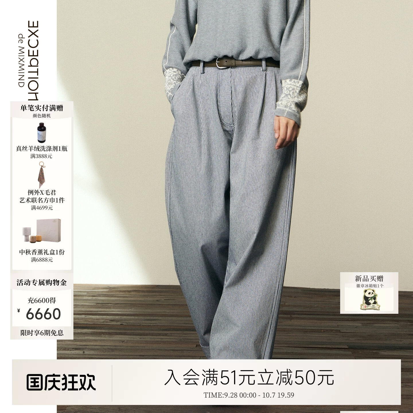 例外纯棉休闲女拼接裤子阔腿女装