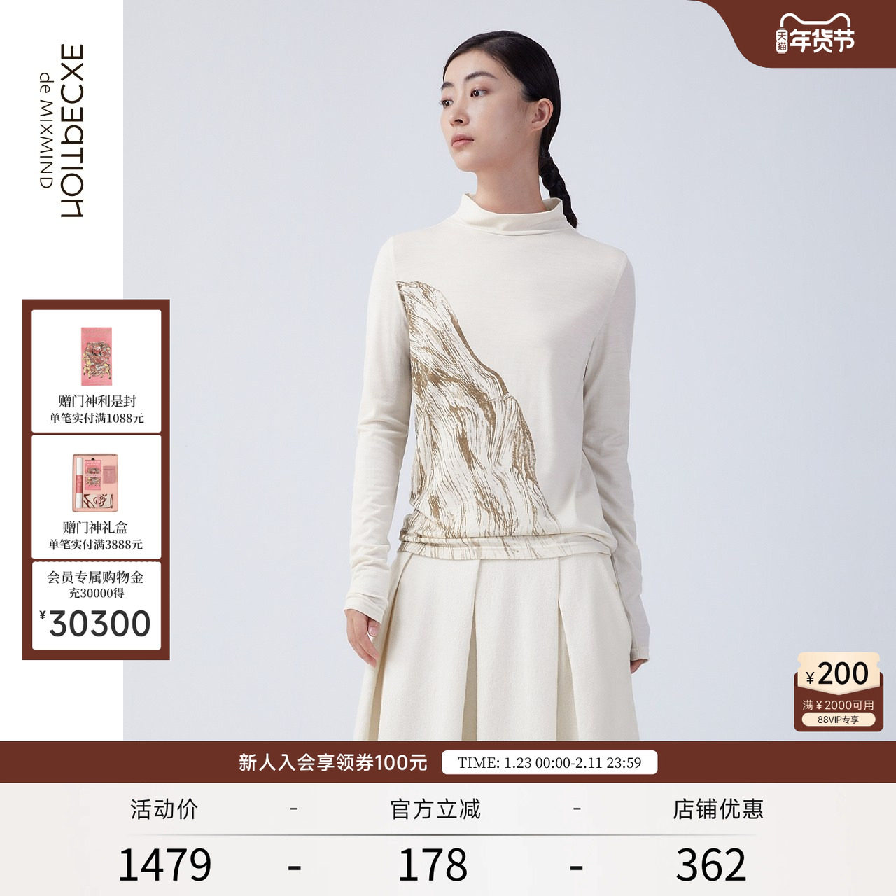 EXCEPTION例外女装秋冬款丝光羊毛保暖印花图案新中式修身长袖T恤,女装/女士精品,T恤,淘宝优惠券,粉丝福利购,淘宝优惠卷