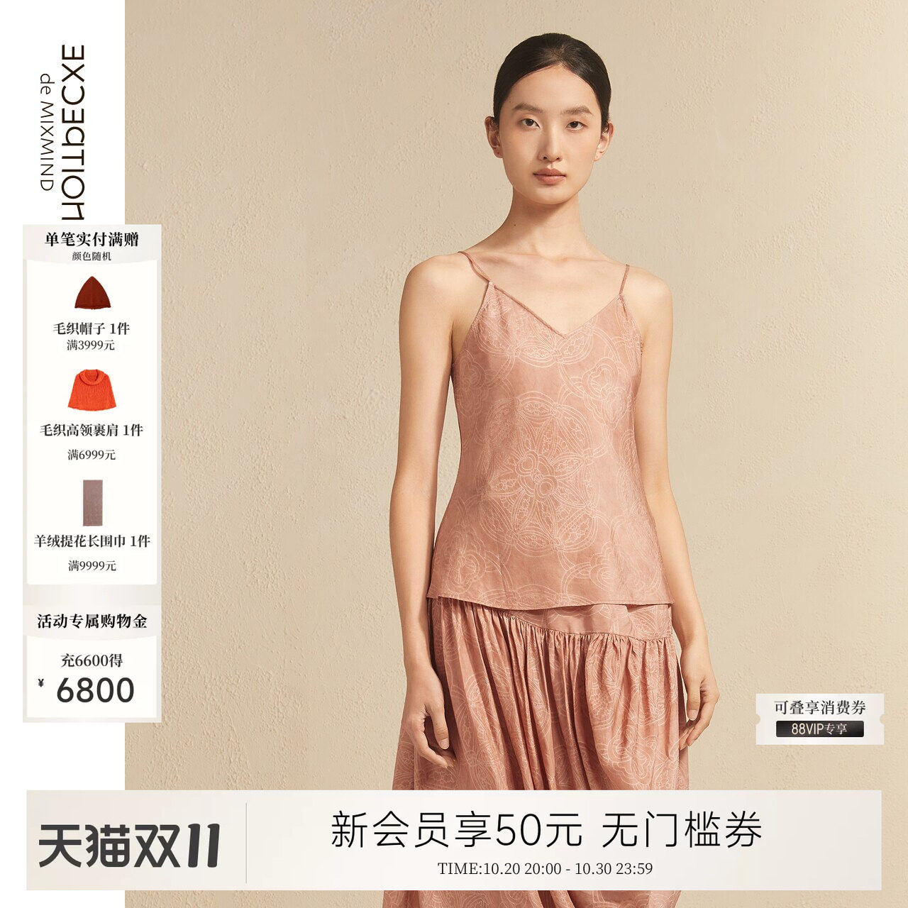 新中式丨EXCEPTION例外明星同款桑蚕丝V领吊带背心女打底内搭春