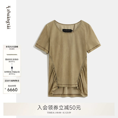 羽沐针织