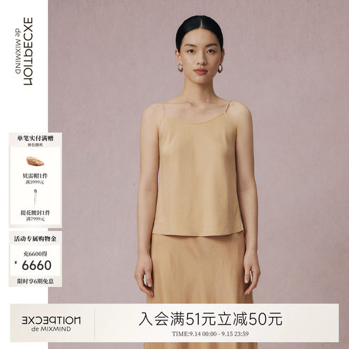 例外桑蚕丝女吊带日常实穿好穿