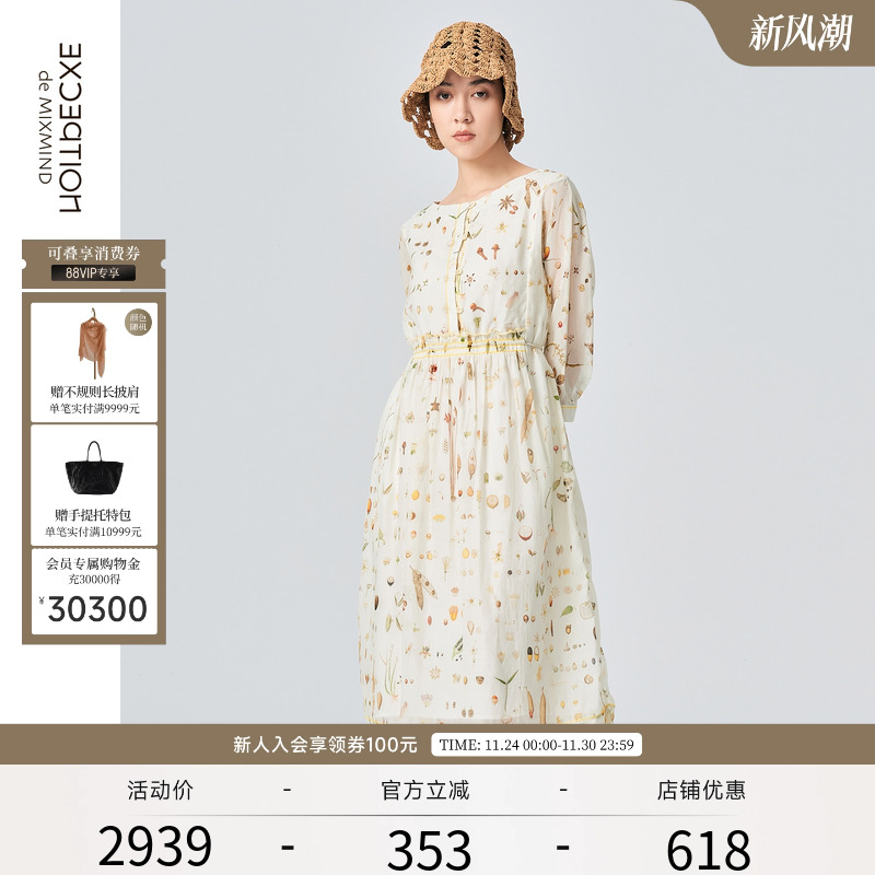 EXCEPTION/例外复古桑蚕丝