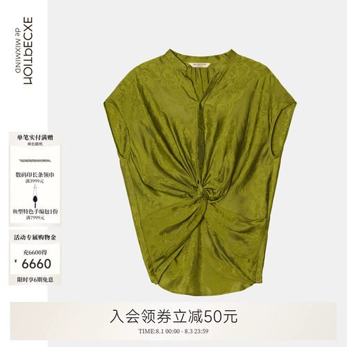 若棠提花