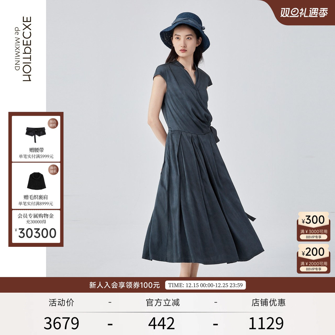 例外天丝褶皱设计连衣裙