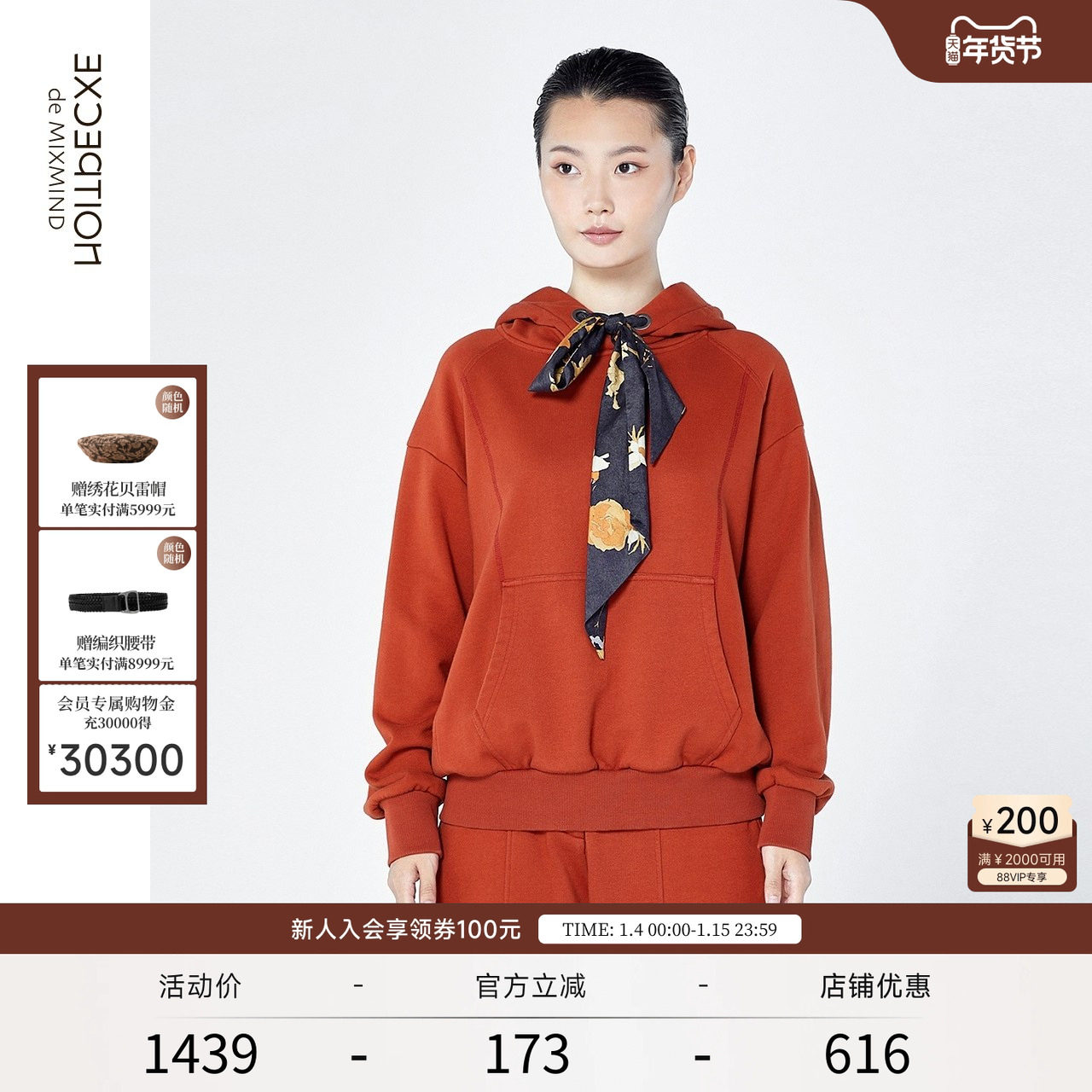 EXCEPTION例外女装春秋套头卫衣时尚印花抽绳宽松纯棉卫衣绒衫