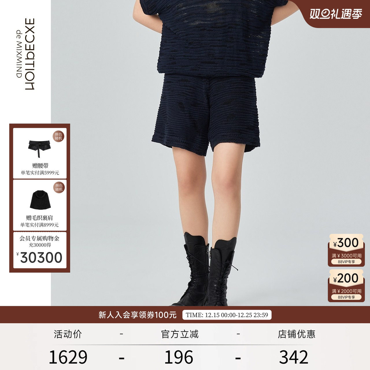 百搭撞色条带宽松休闲短裤