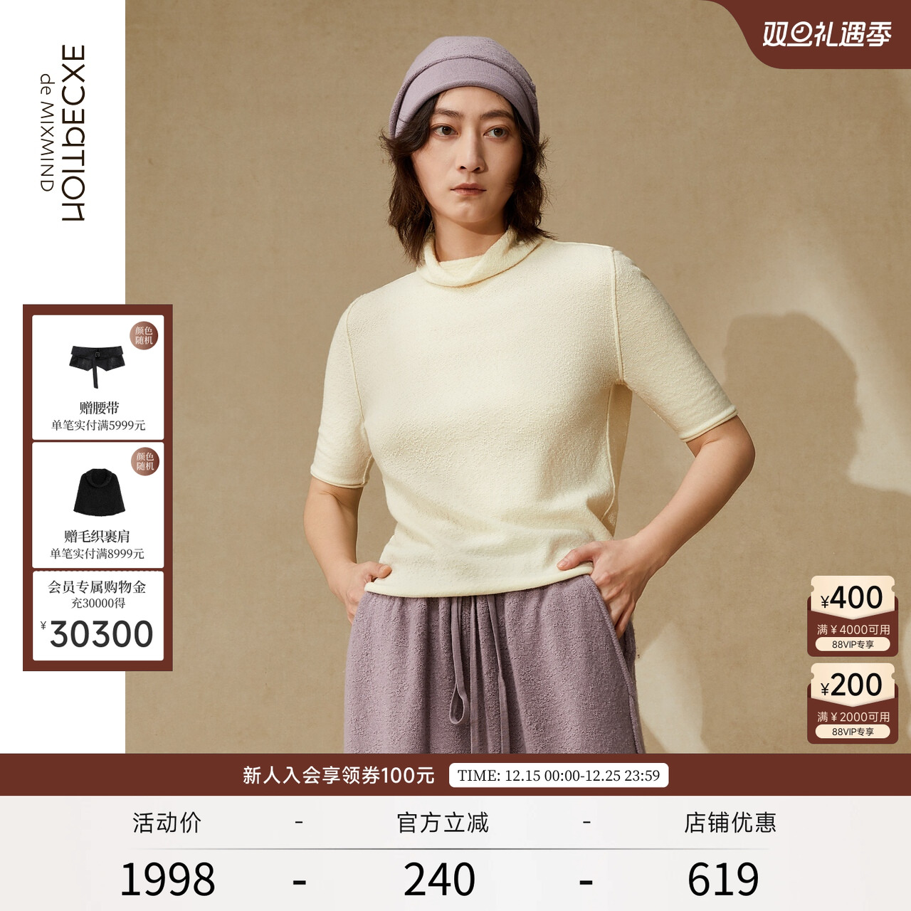 弹缩羊毛+柔薄羊毛