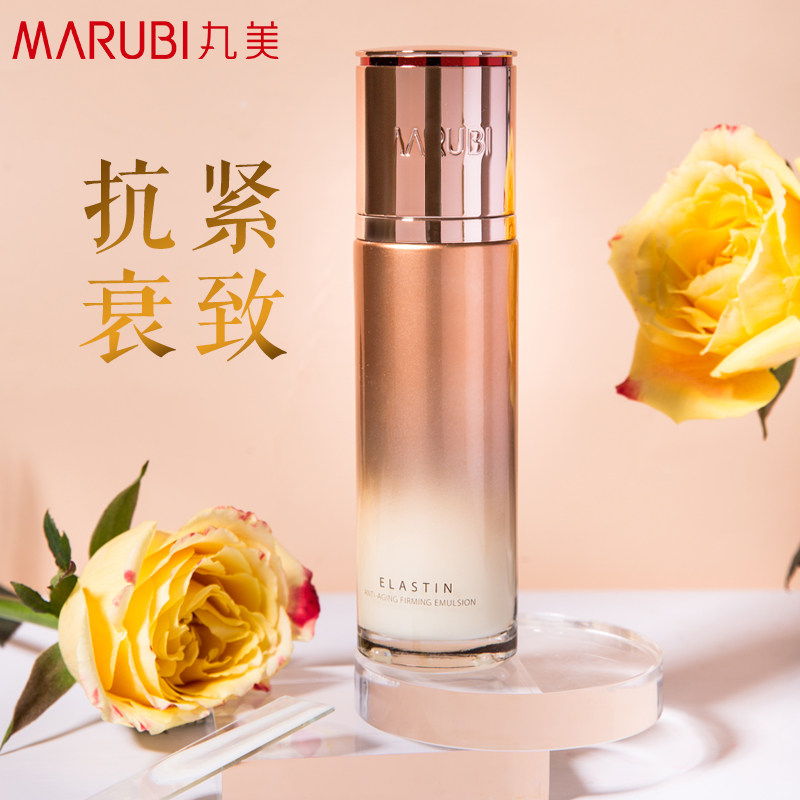 丸美弹力蛋白凝时紧致乳液提拉紧致滋润保湿补水旗舰店官网正品女