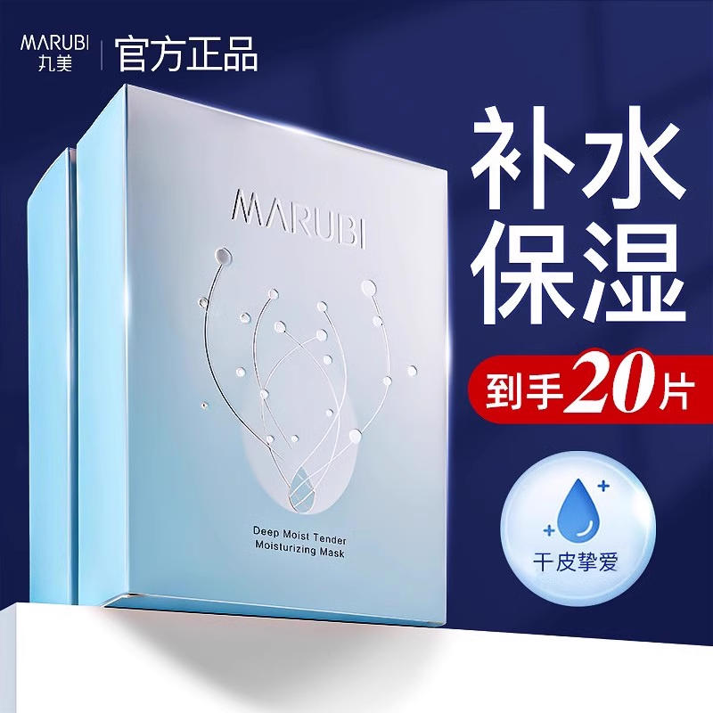 丸美丝柔面膜女干皮补水保湿官方旗舰店官网正品专卖