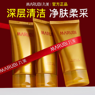 Marubi/丸美深层清洁弹力蛋白