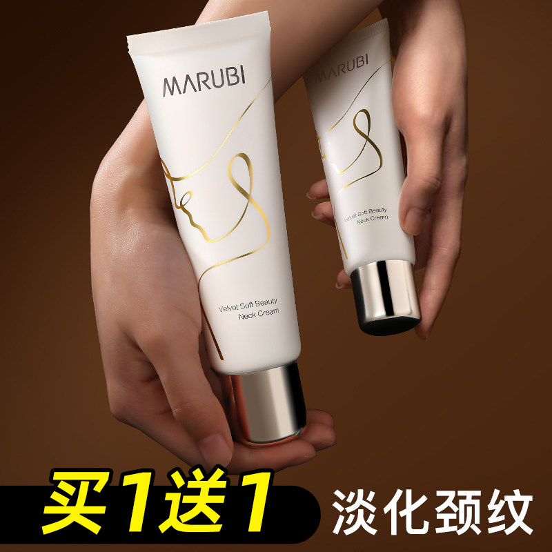 丸美颈纹霜紧致抗皱提拉淡化细纹护肤品官方旗舰店官网正品专卖女