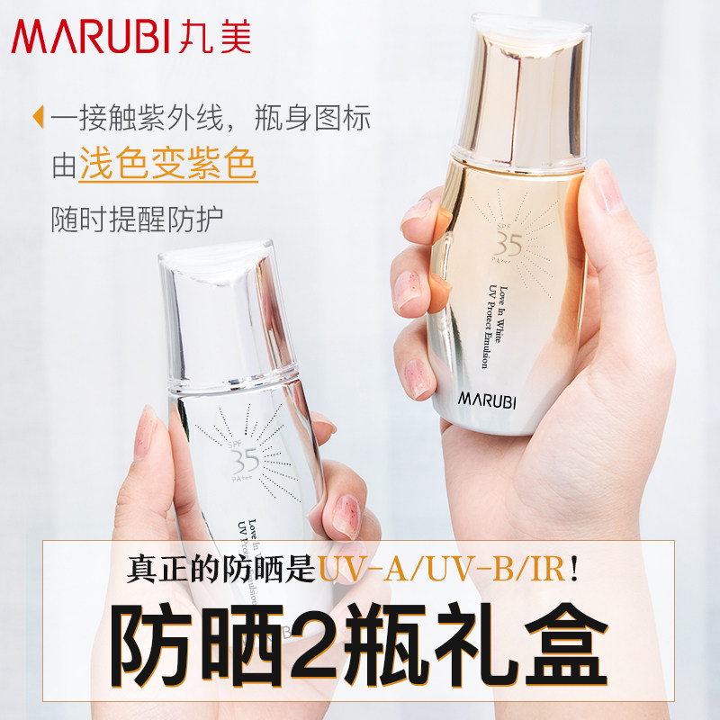 丸美防晒霜旗舰店官网正品二合一隔离套盒专柜品牌大牌李佳琪推荐