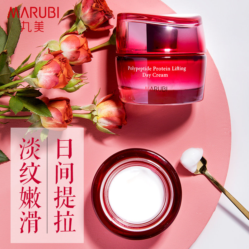 丸美多肽蛋白提拉日霜抗皱紧致补水保湿面霜女官方旗舰店官网正品