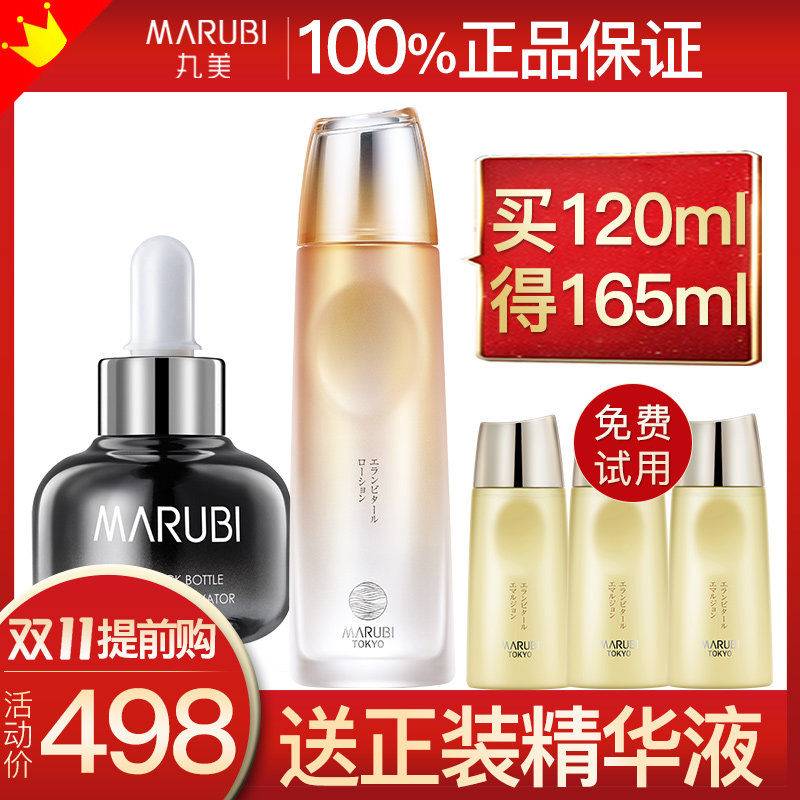 丸美日本酒系列御龄冰肌露抗初老护肤品抗皱爽肤水旗舰店官网正品