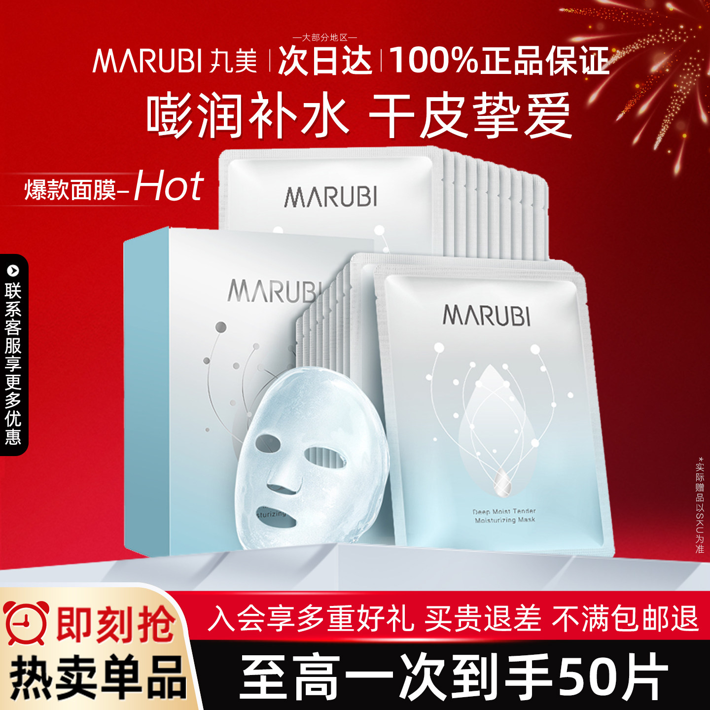 丸美丝柔细嫩保湿面膜好用的男女士夏补水贴片面膜护肤品正品官方