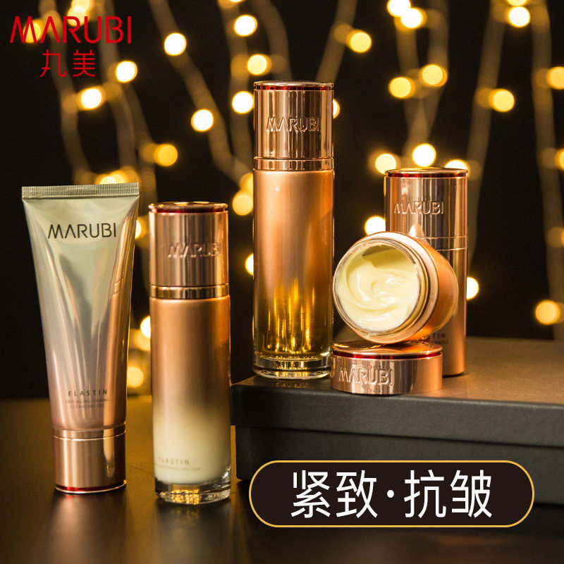 丸美旗舰店官网正品化妆护肤品套装女抗皱紧致抗衰老补水全套水乳