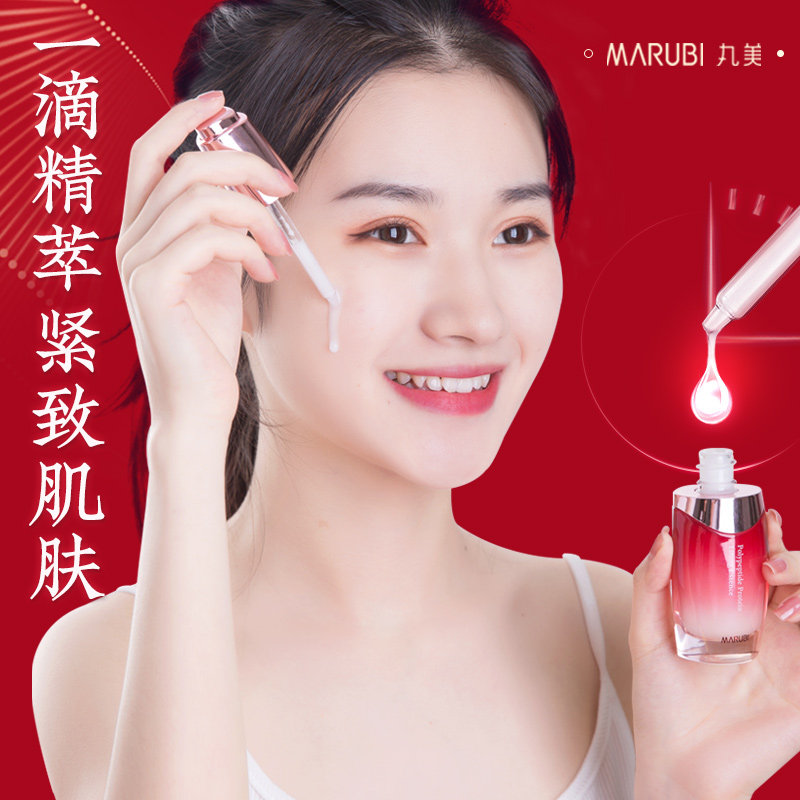 丸美多肽精华液安瓶面部女紧致抗皱抗衰老补水保湿旗舰店官网正品