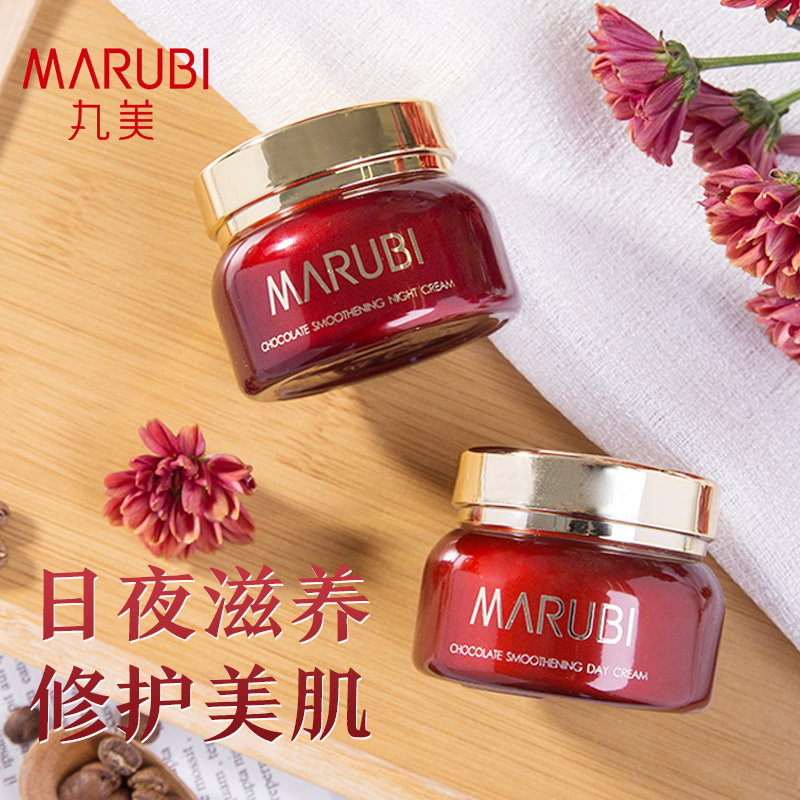 丸美面霜巧克力日霜晚霜补水保湿紧致抗初老抗皱旗舰店官网正品女