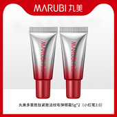 丸美三代小红笔多重胜肽紧致淡纹嘭弹眼霜5g 试用