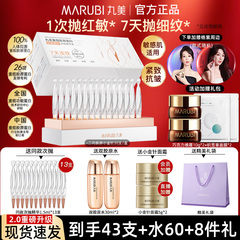 丸美二代小金针次抛精华液重组胶原蛋白紧致抗皱官方旗舰店正品女