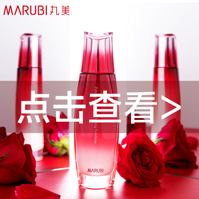 丸美多肽蛋白提拉乳液女紧致抗皱补水保湿护肤官方旗舰店官网正品