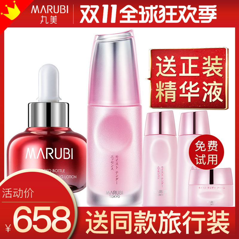 丸美日本花弹润娇嫩精华液面部补水保湿去抗皱细纹旗舰店官方正品