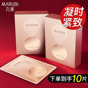 丸美凝时奶皮面膜补水保湿提拉皮肤紧致淡纹抗皱官方旗舰店网正品