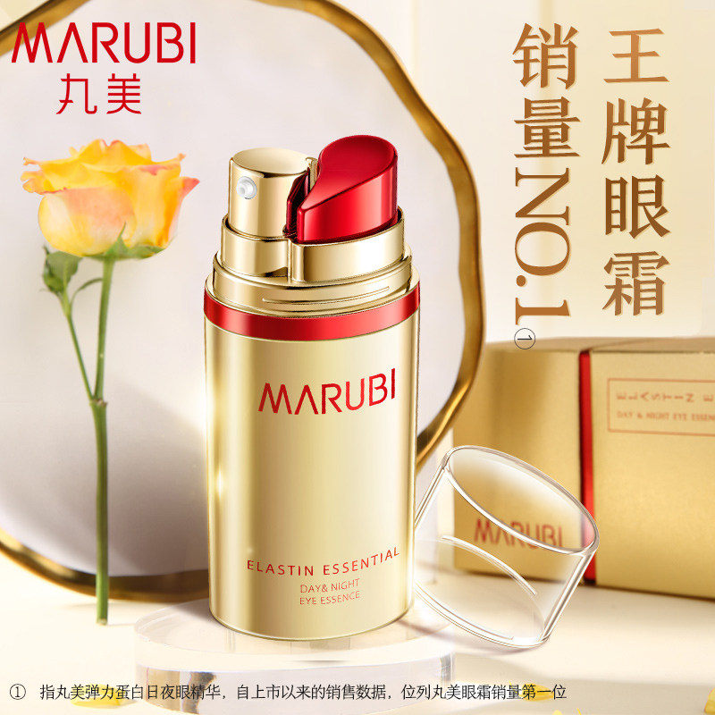 丸美眼霜旗舰店官网正品去淡化细纹抗皱完美弹弹弹走鱼尾纹小弹簧