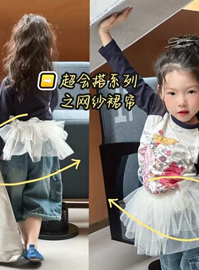 韩国童装2025春秋新款女童宝宝中小童半身裙网纱白色半裙百搭屁帘