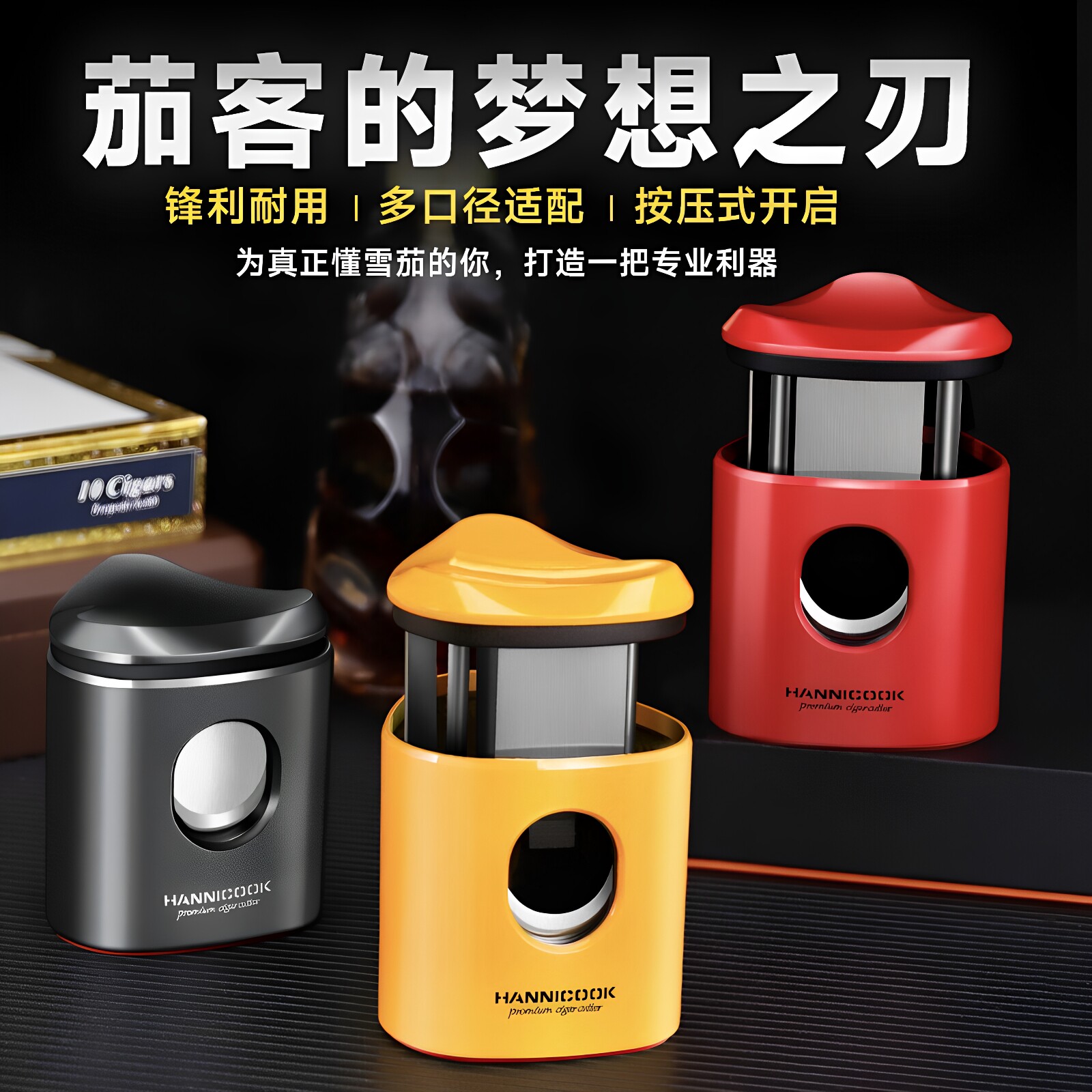 HANNICOOK多功能台式雪茄剪三口径高档半自动锋利不锈钢刀刃包邮