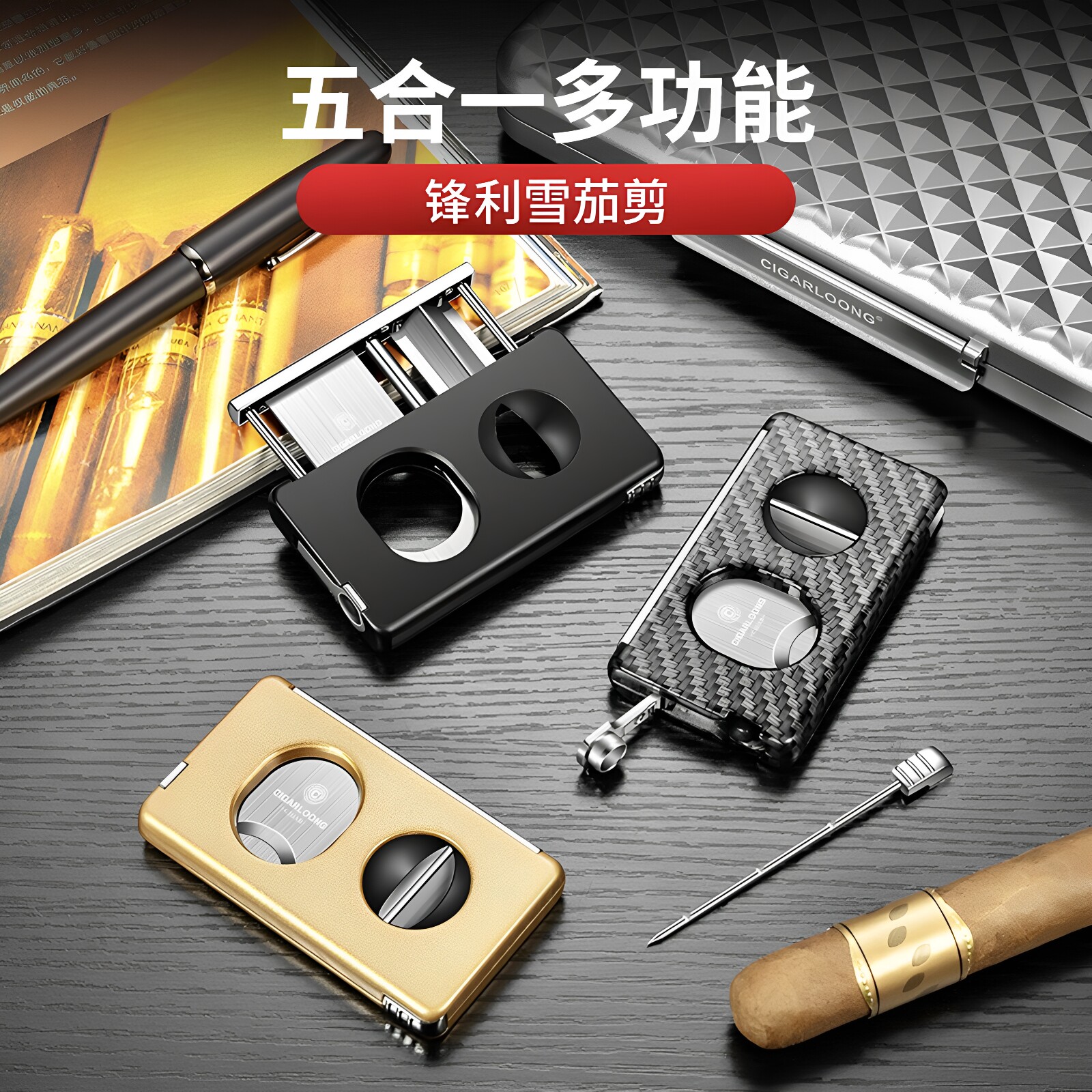 CIGARLOONG茄龙雪茄剪五合一多功能不锈钢平口V口剪烟托通针包邮
