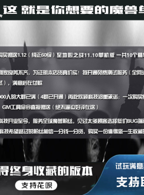欣颖魔兽世单机版WLK超高智能培养类机器人可联机wow大型单机版