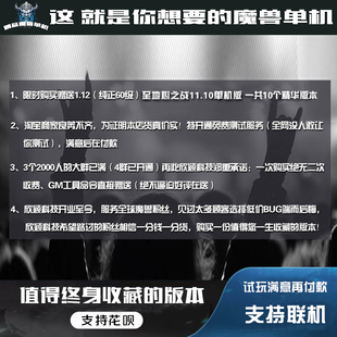 欣颖魔兽世单机版WLK超高智能培养类机器人可联机wow大型单机版