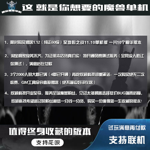 欣颖魔兽世单机版WLK超高智能培养类机器人可联机wow大型单机版