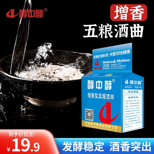 浓香型五粮酒曲白酒曲生料
