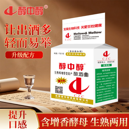 增香高产酿酒曲！官方直营！