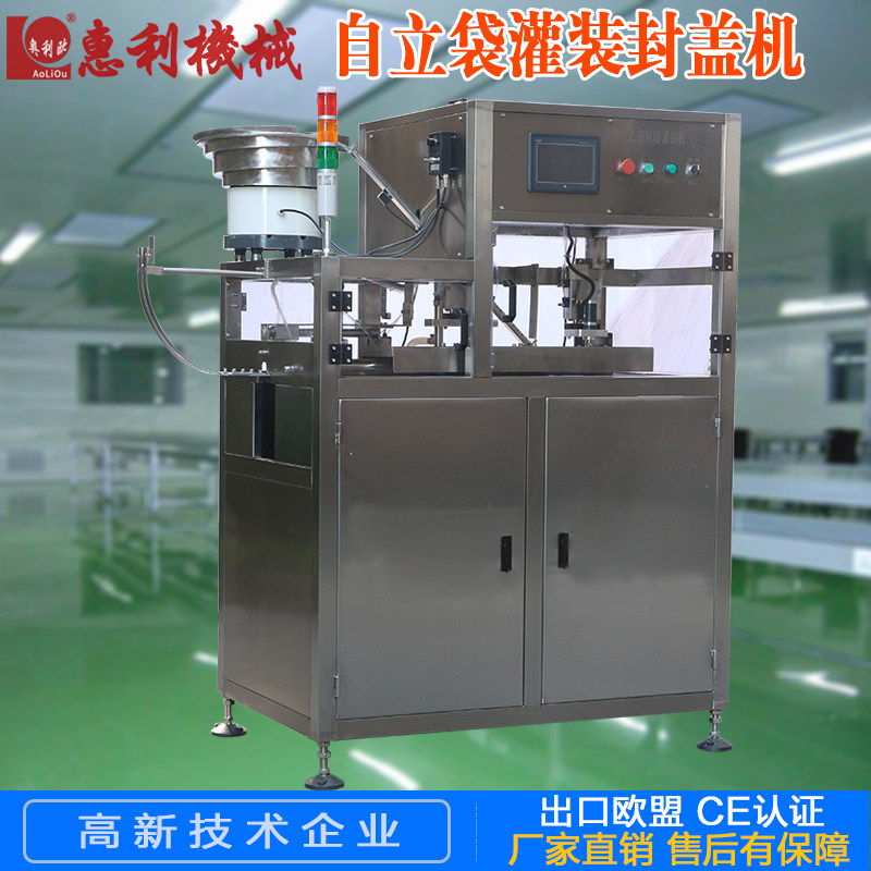 自动自立袋灌装封盖机 果汁饮料果冻酱油醋调味品带吸嘴 定量灌装封盖机