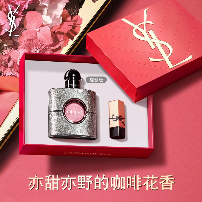 【38节礼物】YSL圣罗兰黑色奥飘茗女士香水 咖啡花香持久生日礼物