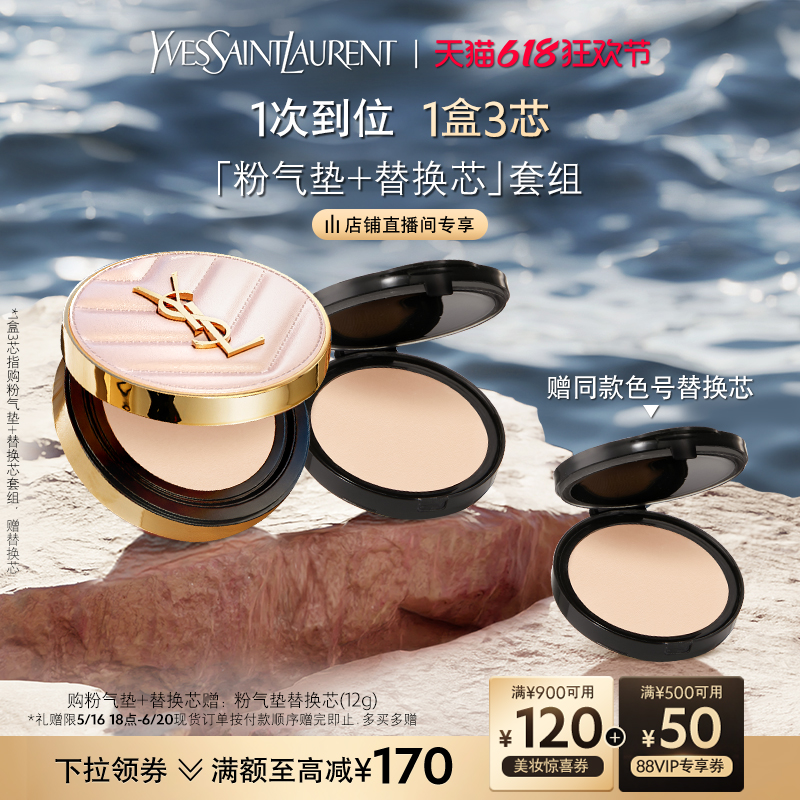 YSLʥڻװ 滯ױƷ520ּ1125