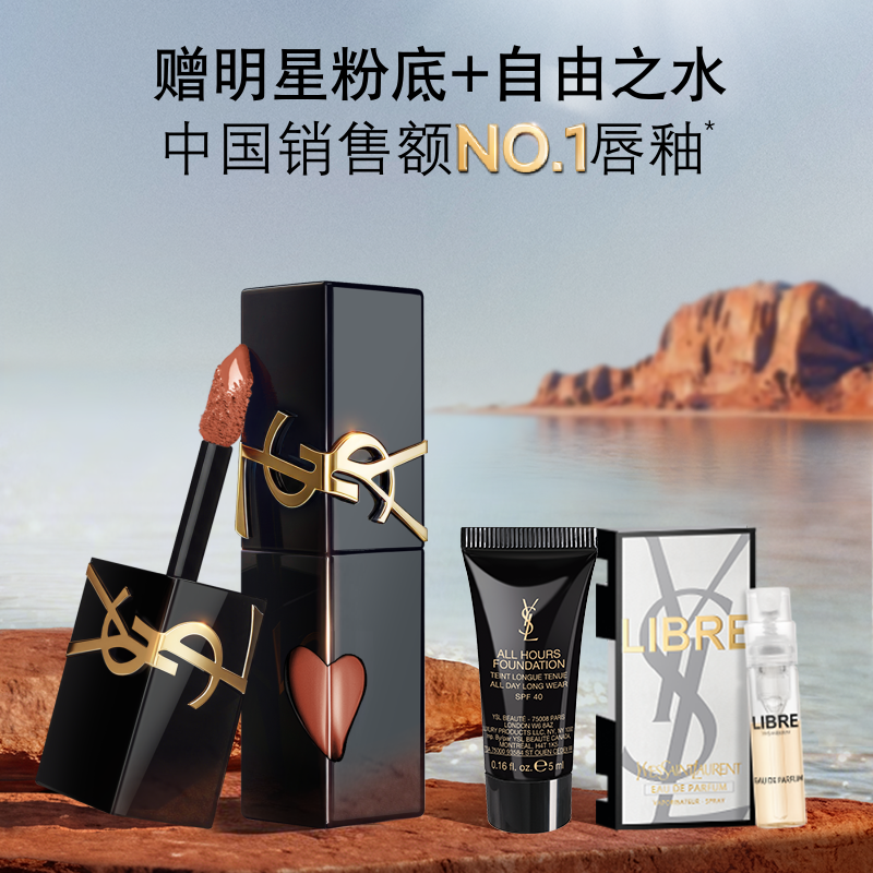 【618立即抢购】正品YSL圣罗兰黑管爱心唇釉 镜面口红生日礼物女