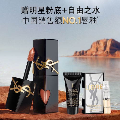 【618立即抢购】正品YSL圣罗兰黑管爱心唇釉 镜面口红生日礼物女