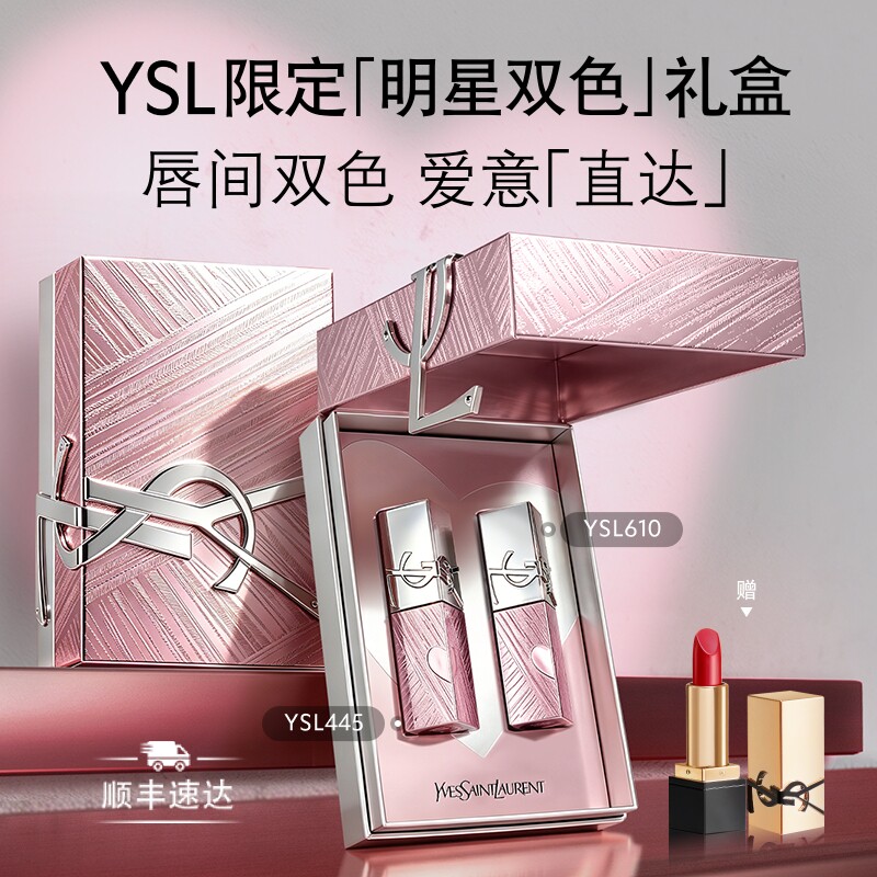 【礼物】YSL圣罗兰明星口红套装 小金条化妆品黑管唇釉生日送女友图片