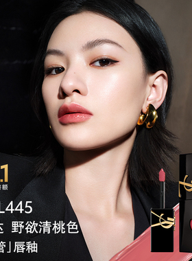 【重磅新色】YSL圣罗兰爱心黑管唇釉 445/446镜面口红生日礼物女