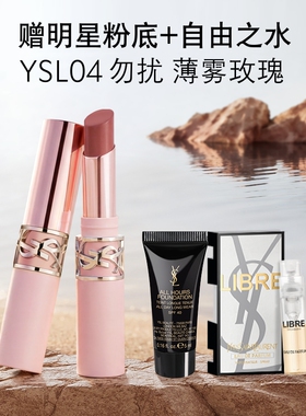【618立即抢购】YSL圣罗兰裸粉管口红 粉细管裸唇膏生日礼物女