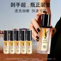 【李佳琦直播间】YSL圣罗兰夜皇后精华 透亮*