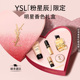 1936口红化妆品生日礼盒女生 YSL圣罗兰香水彩妆套装 38节礼物