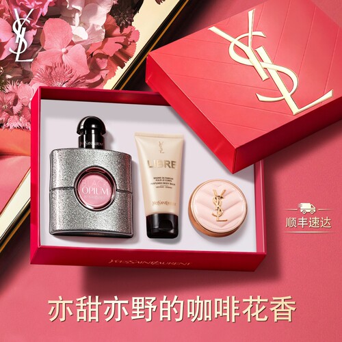 正品YSL圣罗兰黑色奥飘茗香水 咖啡花香氛持久留香生日礼物送女友