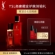 YSL圣罗兰藏金油 购物券 藏金水体验装 350元