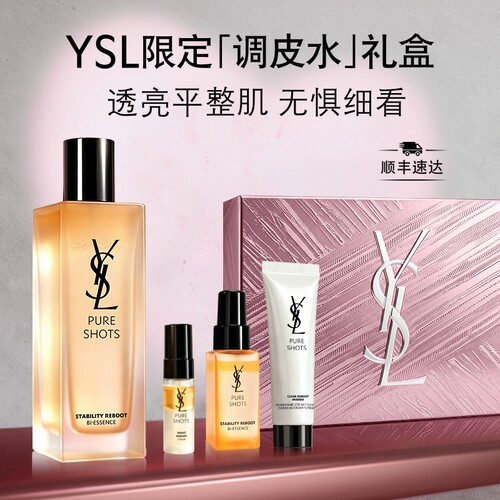 YSL圣罗兰夜皇后调皮水 保湿维稳爽肤水精华水护肤品生日礼物女生